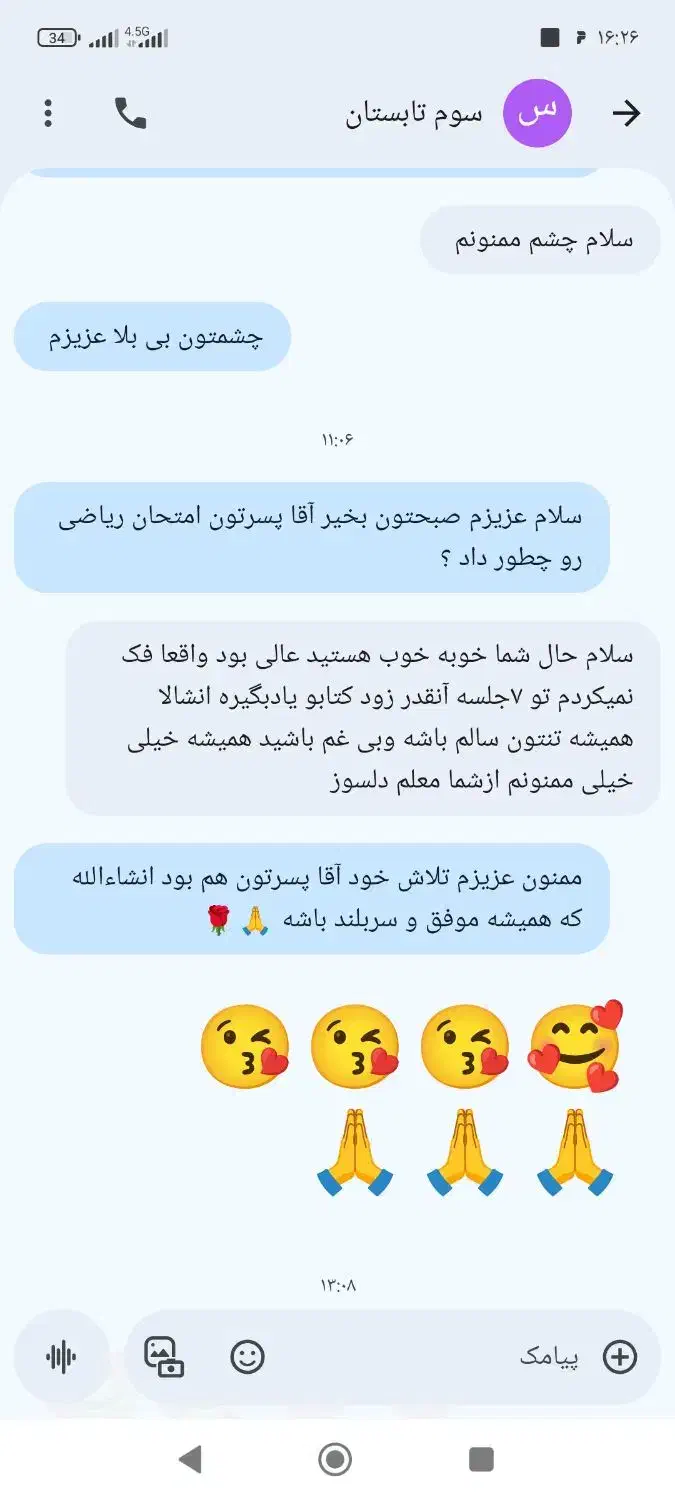 معلم خصوصی|خدمات آموزشی|همدان, |دیوار