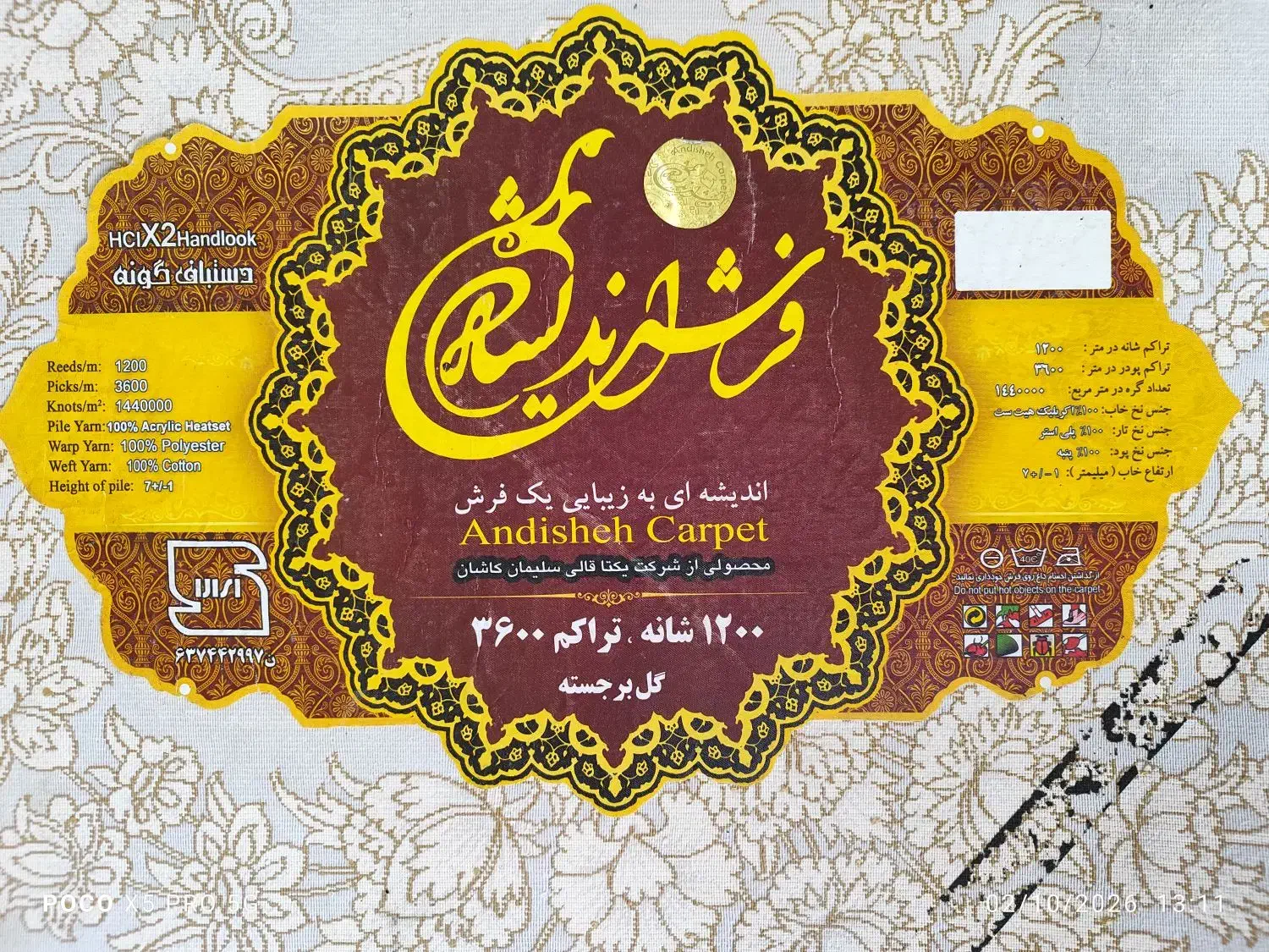 فرش سلطان|فرش|تهران, خاک سفید|دیوار