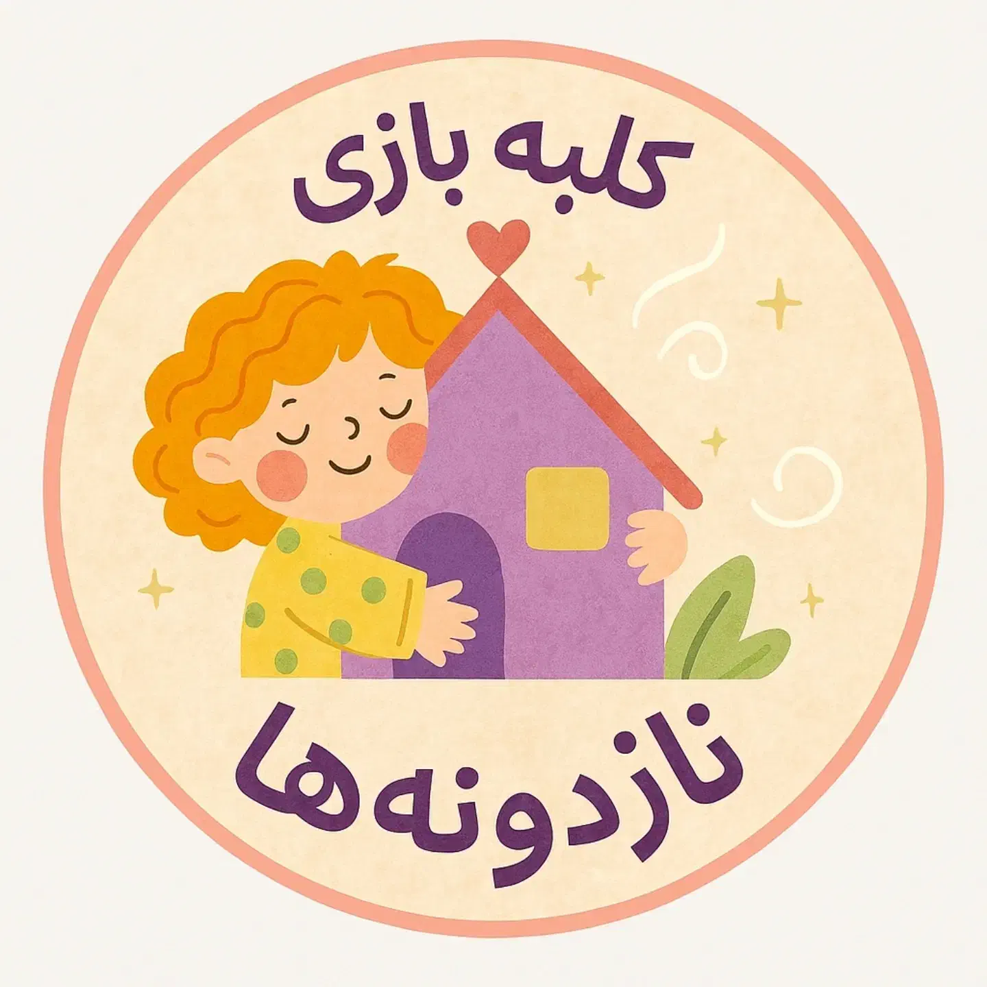 استخدام مربی در کلبه بازی نازدونه ها|استخدام آموزشی|رفسنجان, |دیوار