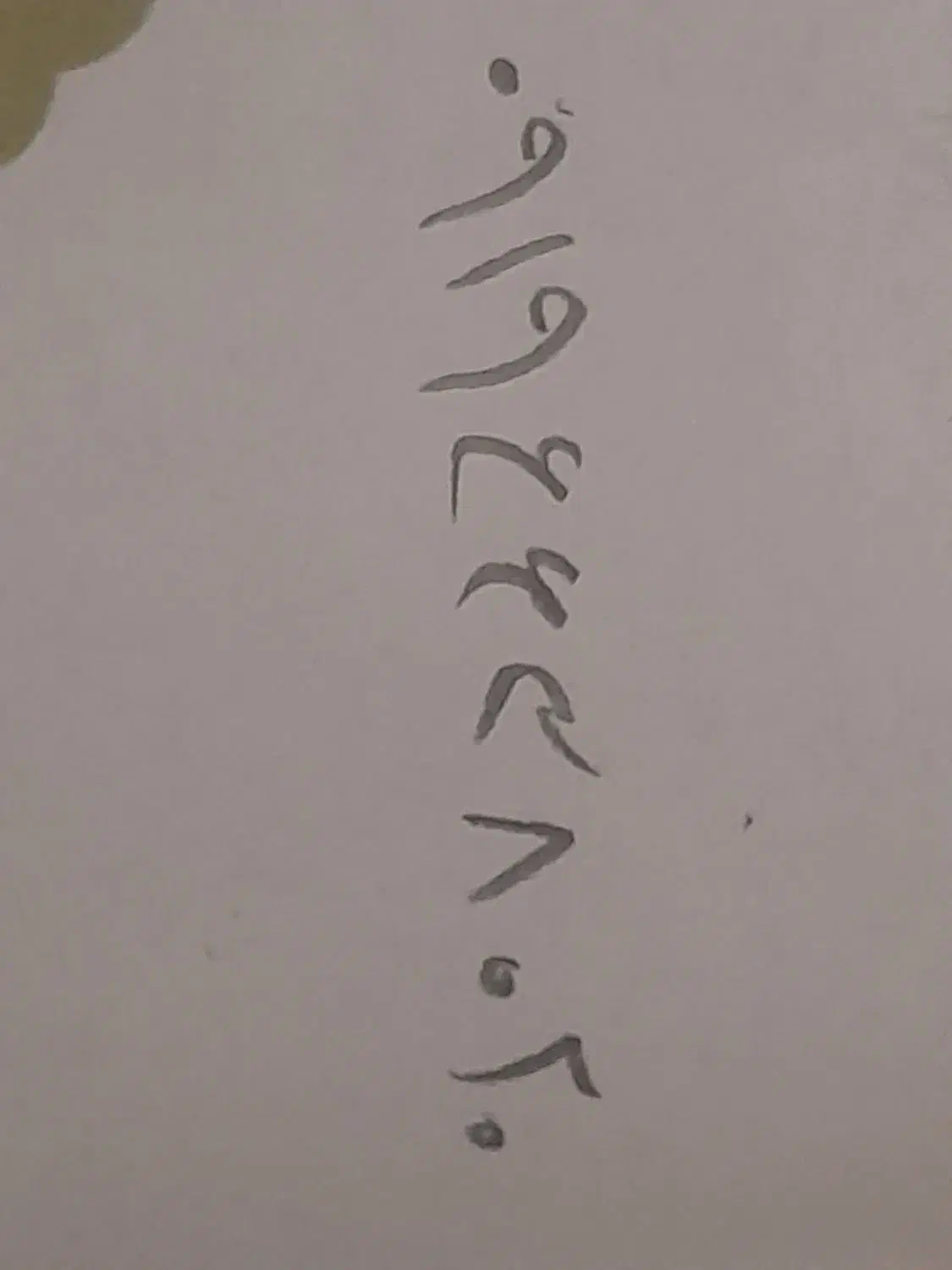 سیم کارت 0919|سیم‌کارت|قم, چهل درخت‎|دیوار