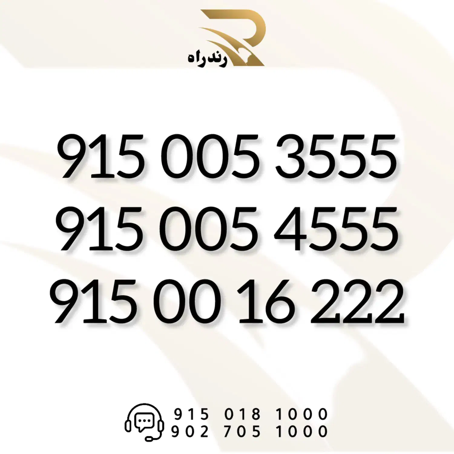 0915-005-4555|سیم‌کارت|مشهد, سجاد شهر|دیوار