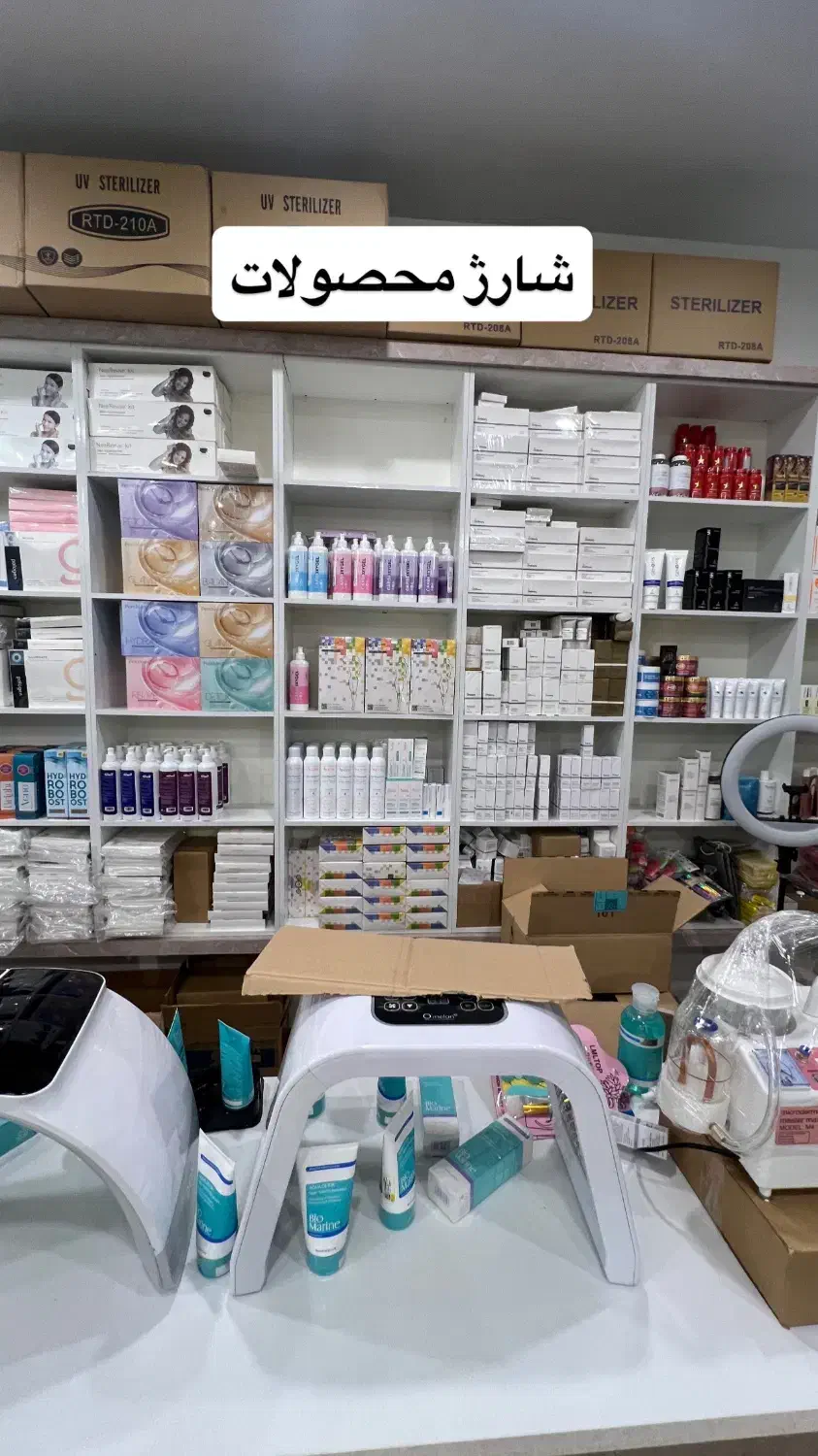 تعداد زیادی محصولات و دستگاه های فیشیال|آرایشگاه و سالن‌های زیبایی|تهران, اختیاریه|دیوار