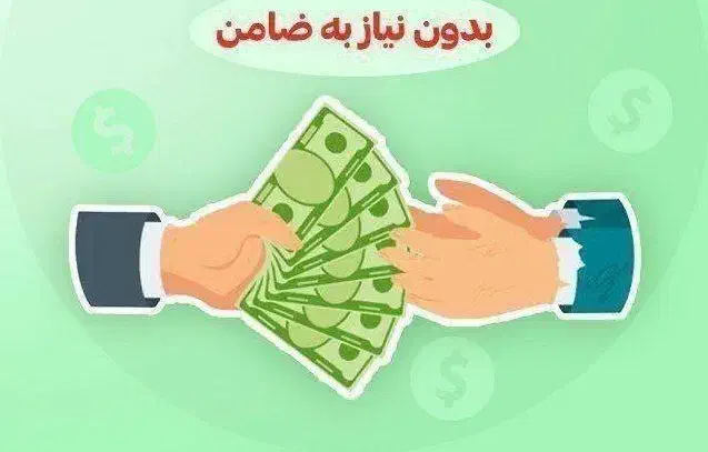 دنبال وام میگردی|خدمات مالی، حسابداری، بیمه|حور, |دیوار