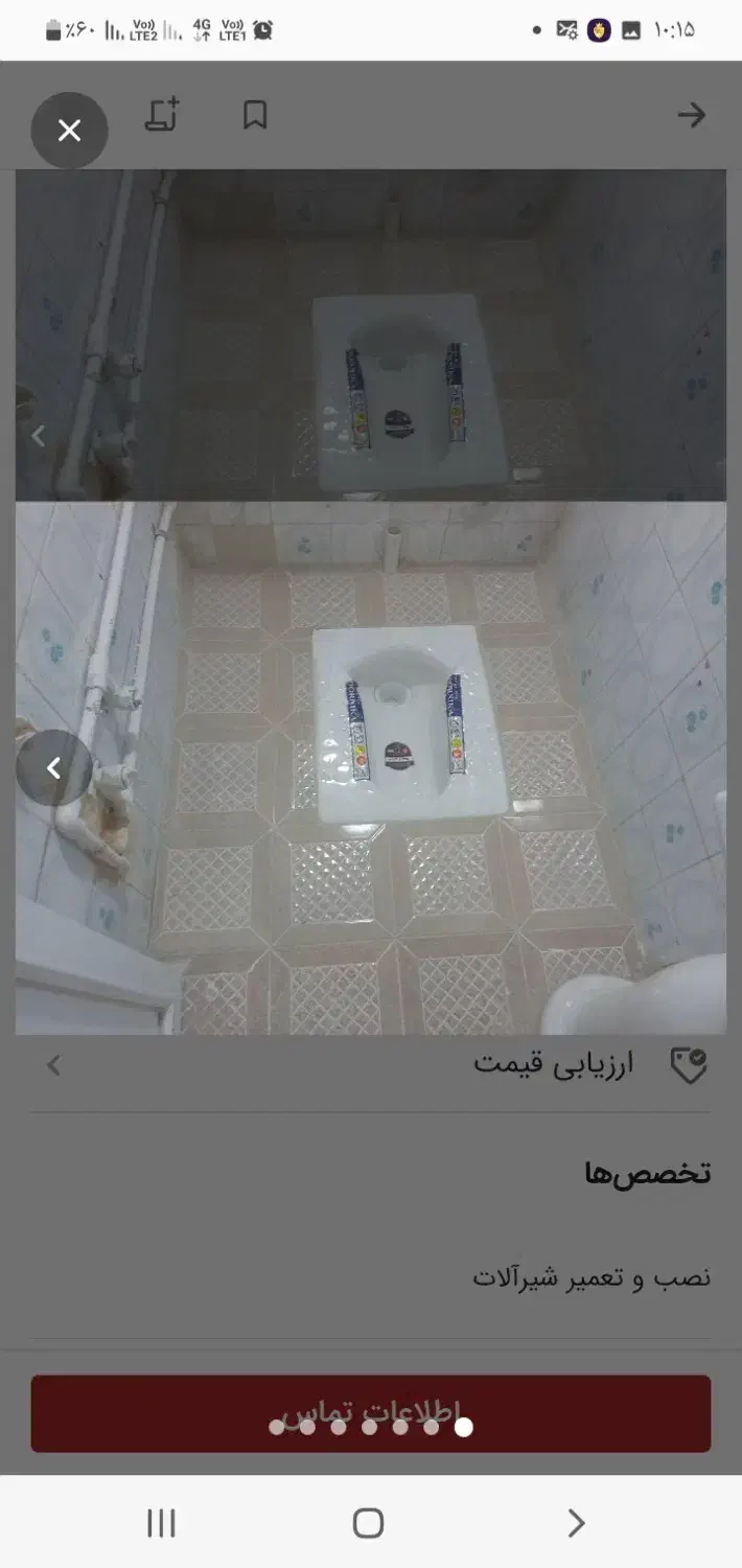 بنا همه کاره نم گیری حمام وسرویس|خدمات پیشه و مهارت|قم, کلهری|دیوار