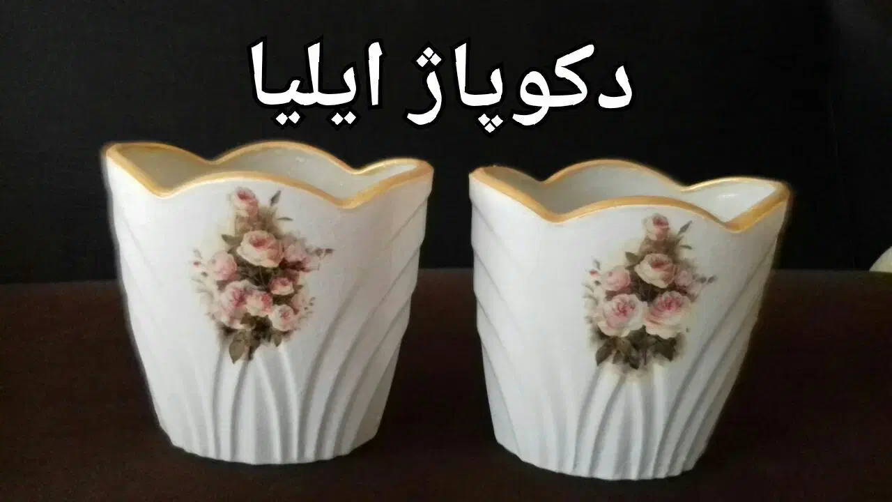 دکوپاژ ایلیا وکارن|خدمات پیشه و مهارت|ایوان, |دیوار