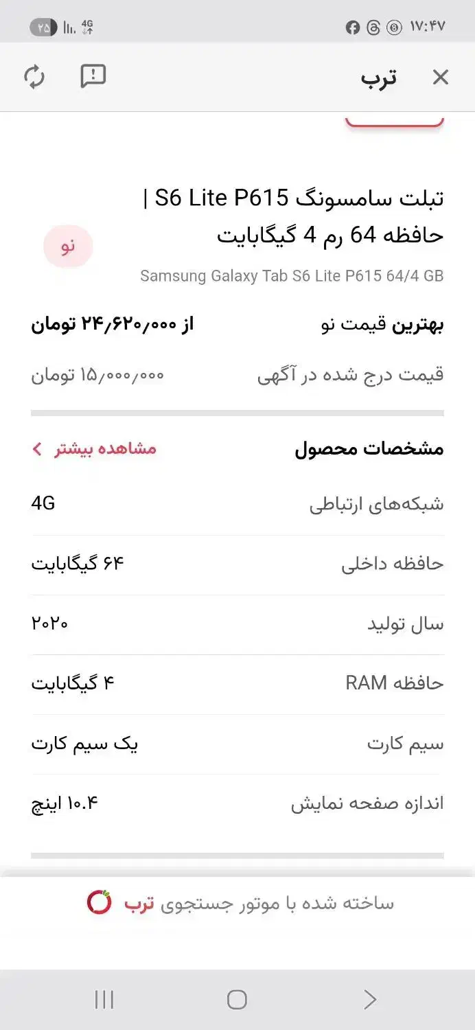 s6laytمدل ۶۱۵|تبلت|تهران, تهرانپارس شرقی|دیوار