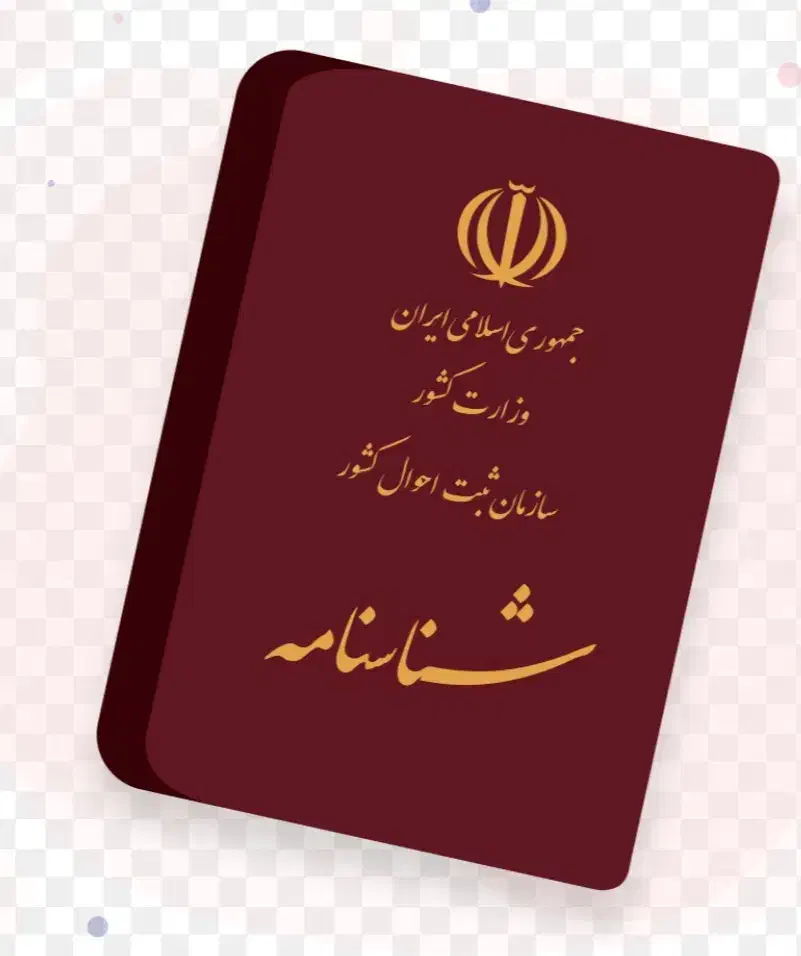 گم شدن مدارک|اشیا|قم, پردیسان|دیوار