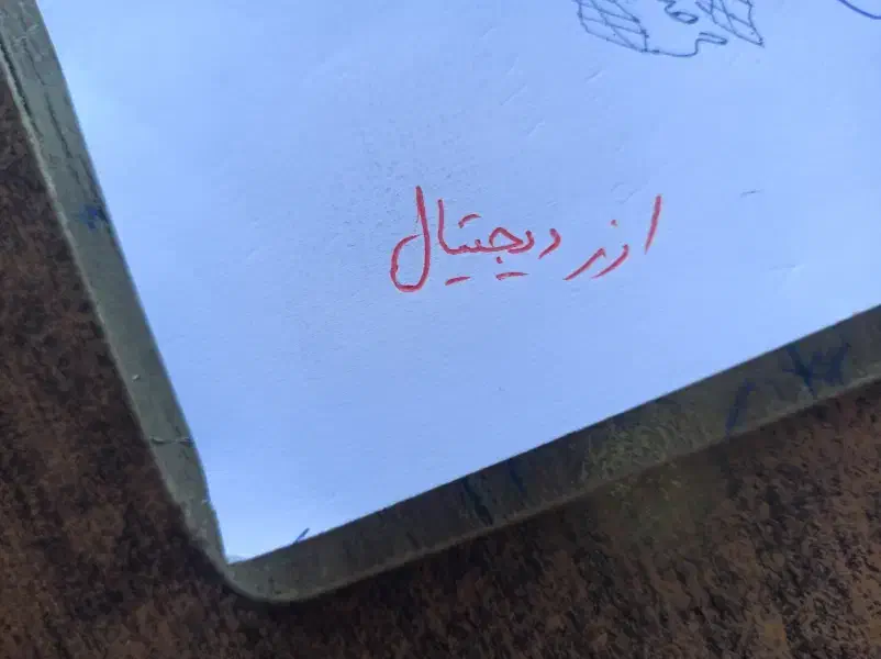 آموزش ارز|خدمات آموزشی|هشتگرد, فاز ۳ مهستان|دیوار