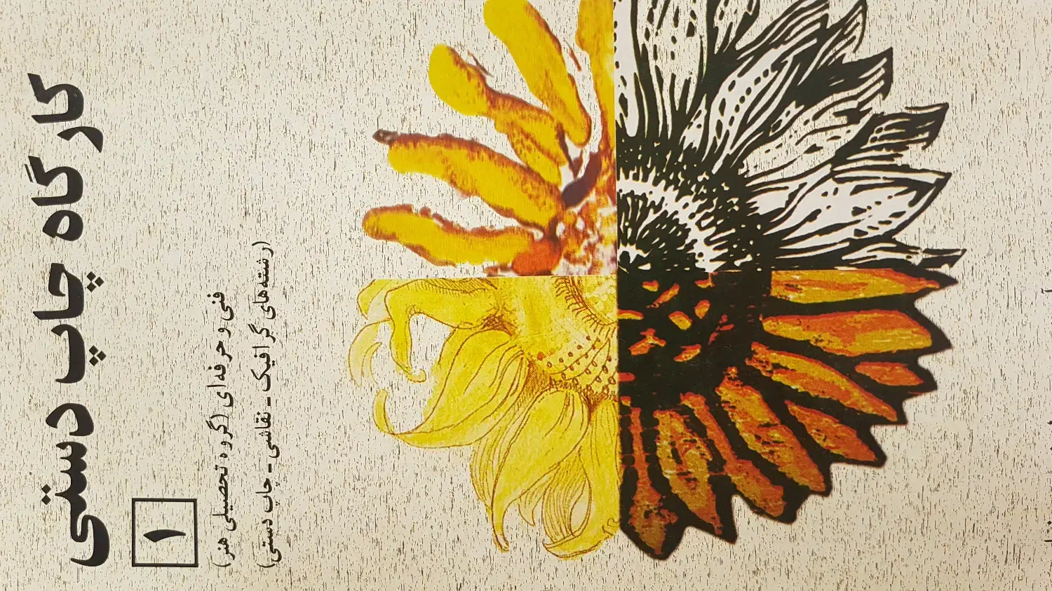 منابع کنکور هنر|کتاب و مجله آموزشی|تهران, مجیدآباد|دیوار