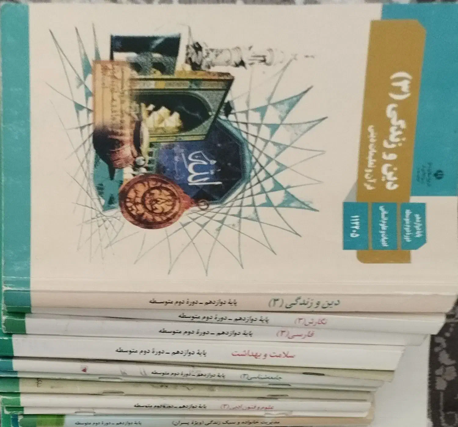 کتاب متوسط دوم انسانی|لوازم التحریر|تایباد, |دیوار