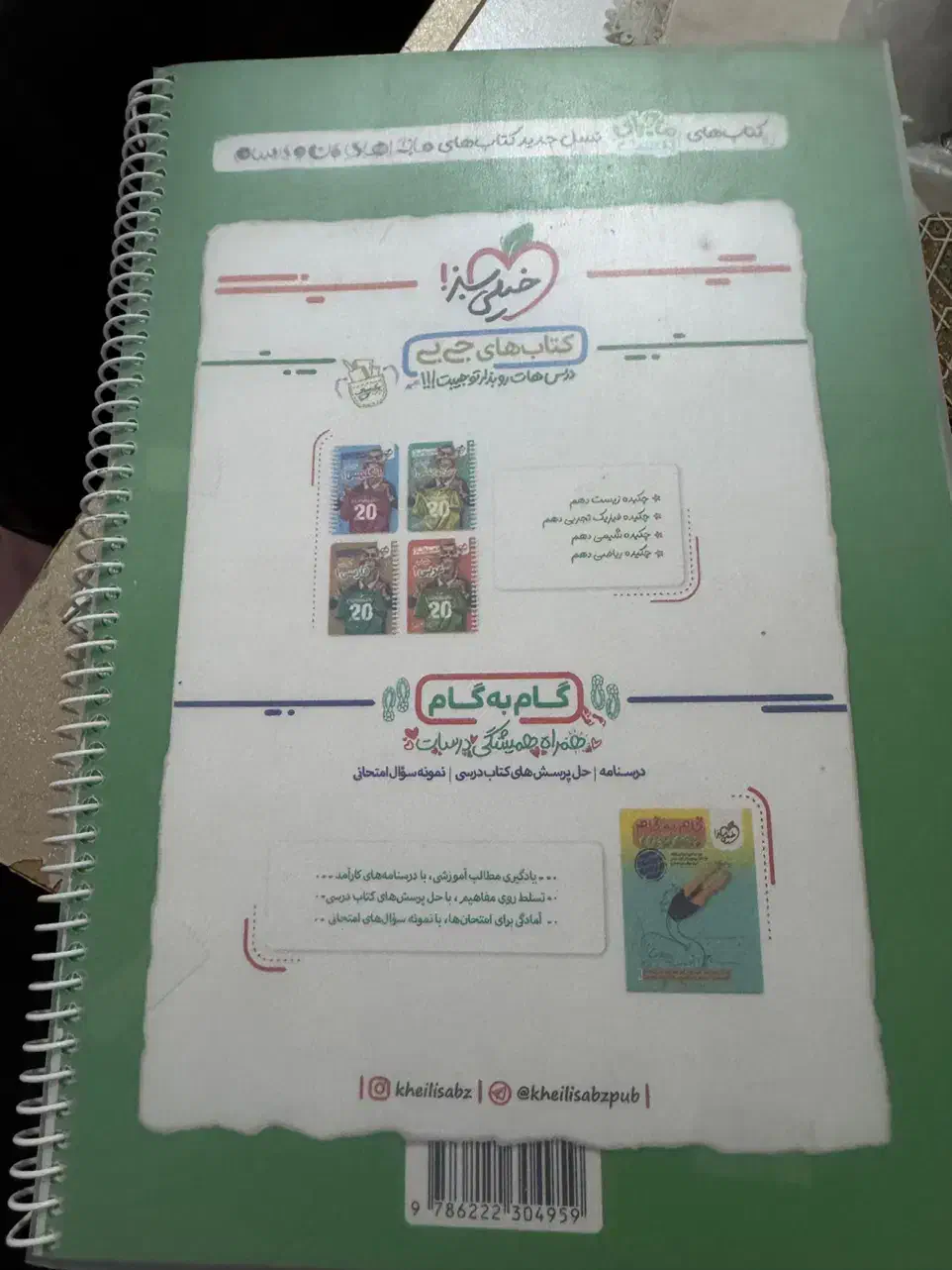 زیست دهم تجربی|کتاب و مجله آموزشی|کارون, |دیوار