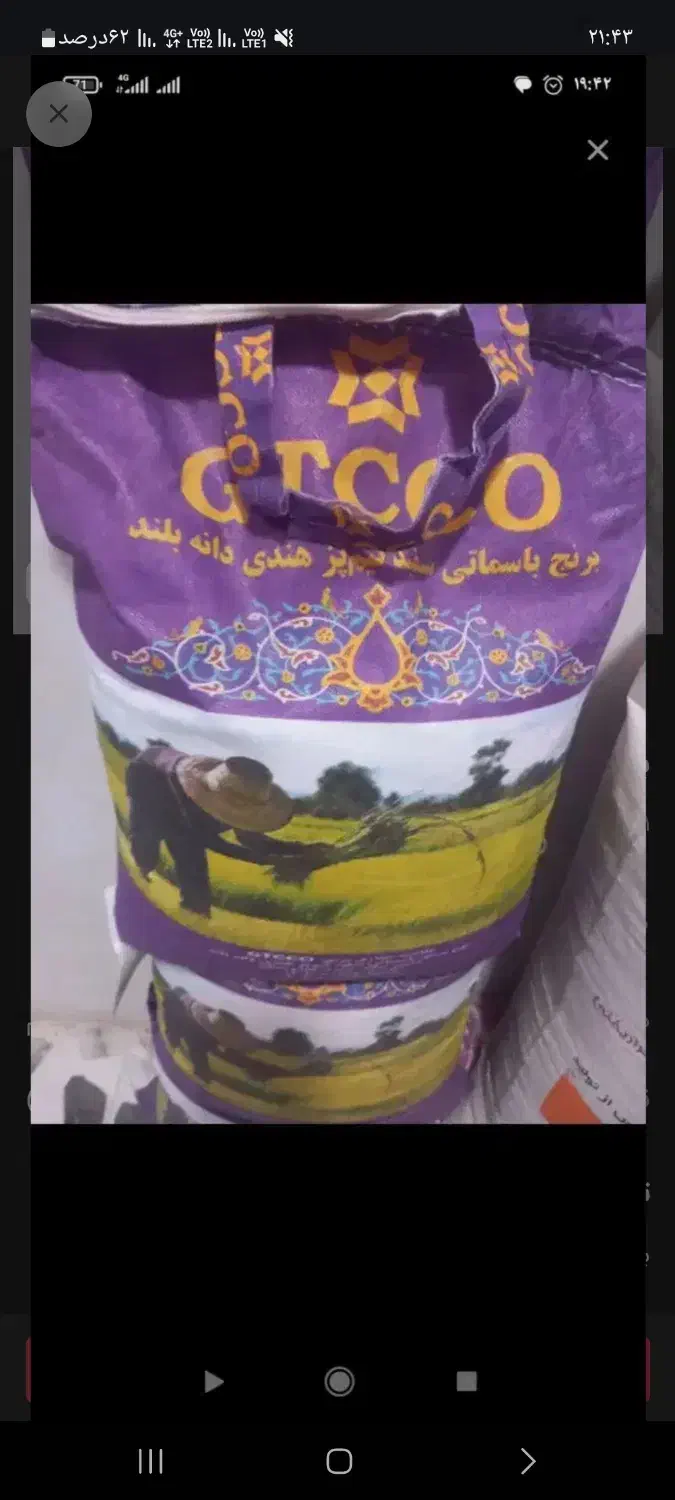 برنج هندی|خوردنی و آشامیدنی|اهواز, شهرک رزمندگان|دیوار