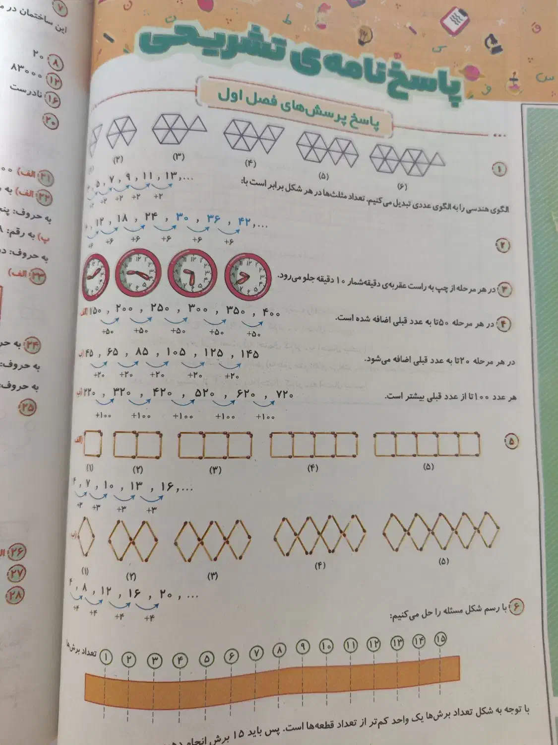 کتاب آموزشی پایه چهارم|کتاب و مجله آموزشی|چابهار, |دیوار