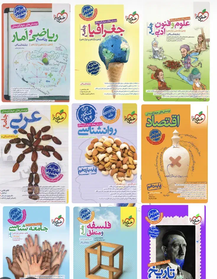 کتاب تست دسته دوم انسانی در حدنو|کتاب و مجله آموزشی|بافق, |دیوار