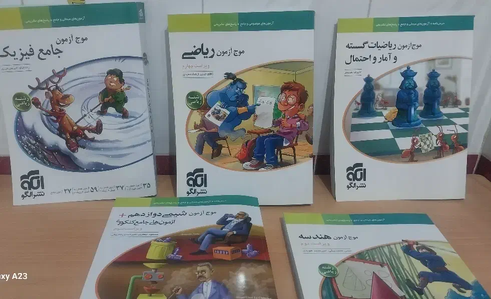 کتاب تست کنکور|کتاب و مجله آموزشی|بناب, |دیوار