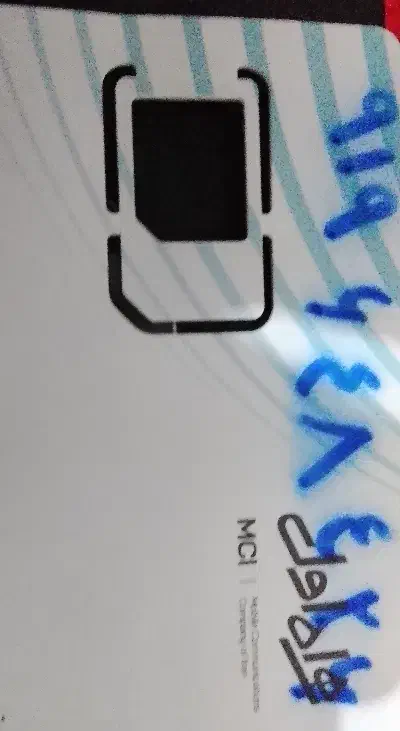 سیم کارت دائمی تهران درحدصفر|سیمکارت|دیواندره, |دیوار