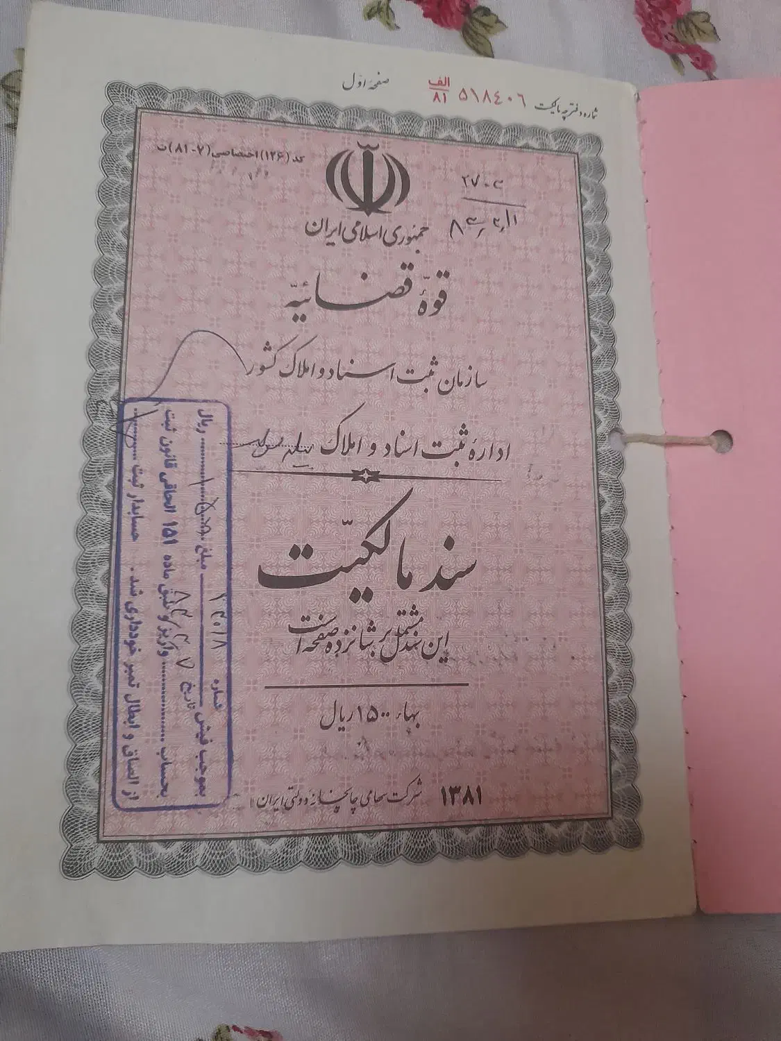 زمین کشاورزی|اجارهٔ دفتر صنعتی، کشاورزی، تجاری|قشلاق دشت, |دیوار