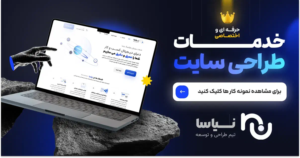 سفارش طراحی سایت حرفه‌ای و اختصاصی|خدمات رایانه‌ای و موبایل|تهران, امانیه|دیوار