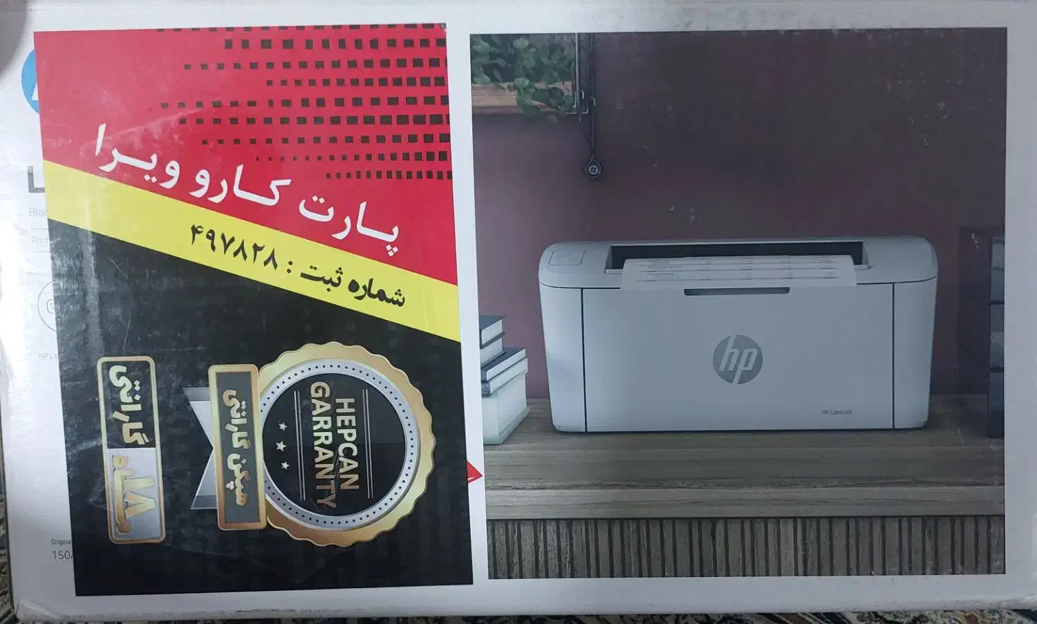 پرینتر لیزری hp مدل M111a|پرینتر، اسکنر، کپی، فکس|قزوین, |دیوار