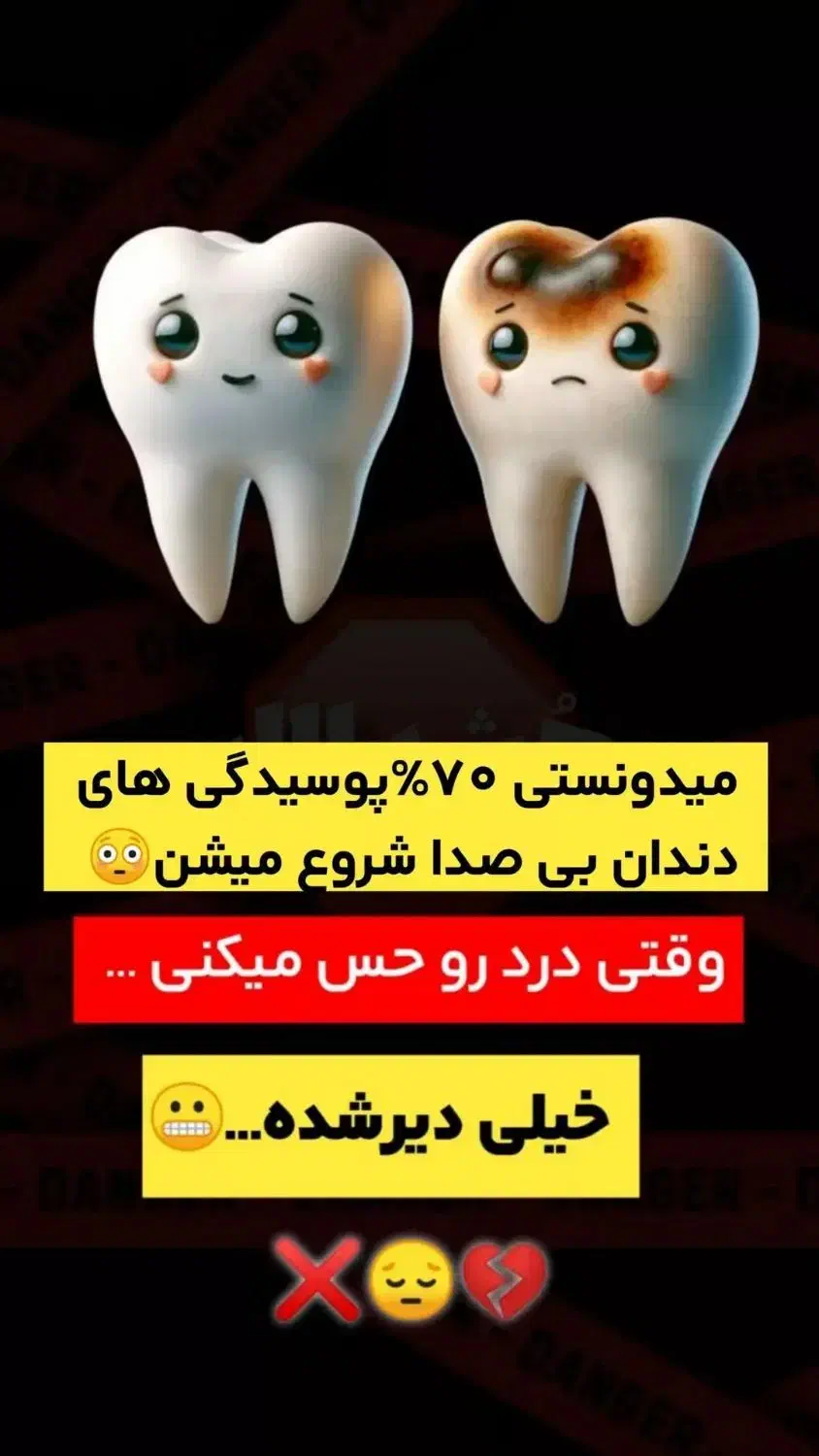 دندان|آرایشی، بهداشتی، درمانی|نیشابور, جمهوری|دیوار