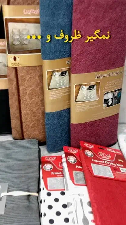 نمگیر نانو درجه یک|سفره، حوله، دستمال آشپزخانه|قم, علی آباد|دیوار