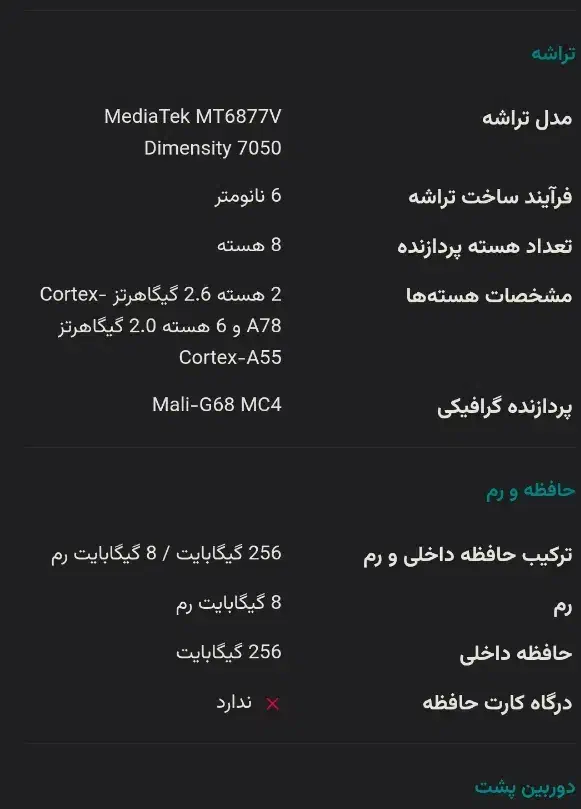 داریا باند|موبایل|کرج, باغستان|دیوار