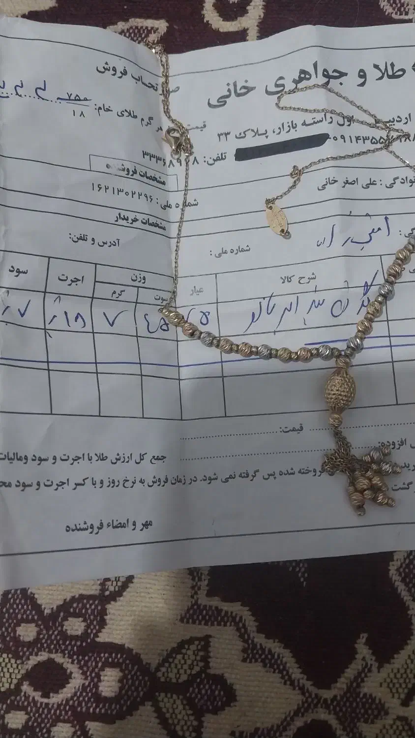 طلا ۳۵ گرم|جواهرات|اردبیل, |دیوار