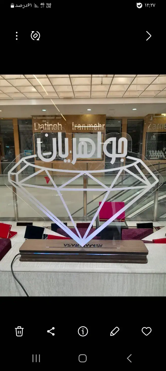 طلافروشی جواهریان ، پرداخت فوری وام به طلا|خدمات مالی، حسابداری، بیمه|مشکیندشت, |دیوار