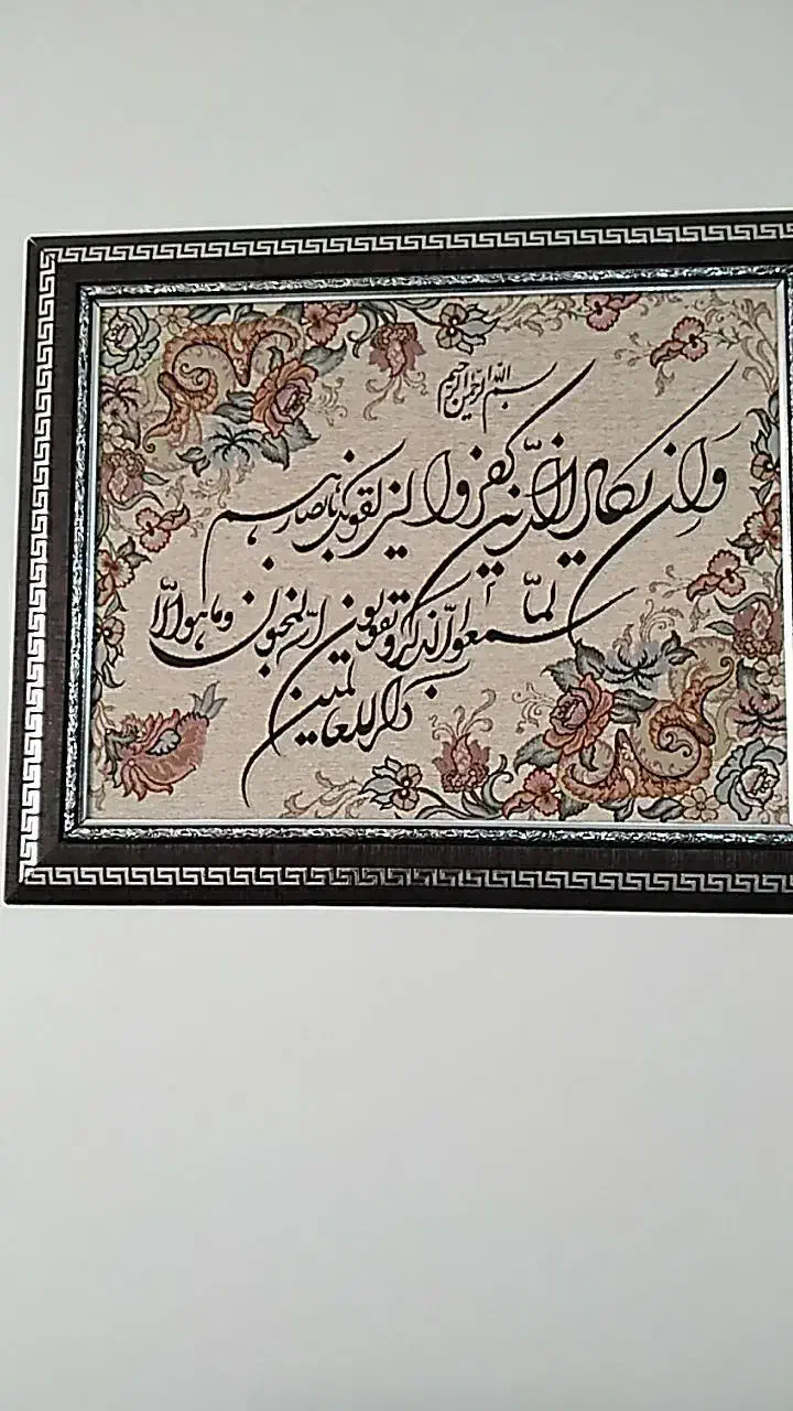 تابلو|تابلو فرش|همدان, |دیوار