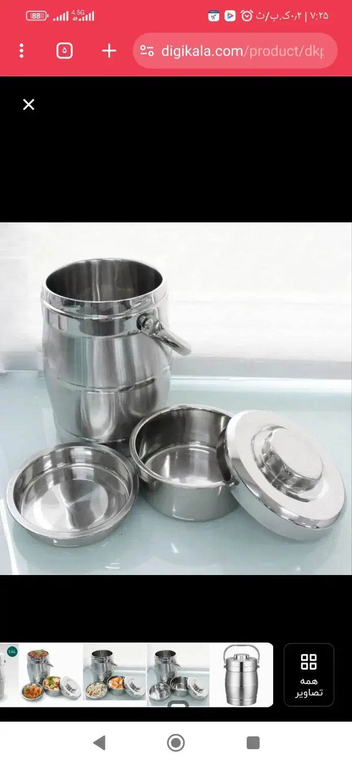 ظرف غذای استیل 3لیتر|ظروف نگهدارنده، پلاستیکی، یکبارمصرف|آباده, |دیوار