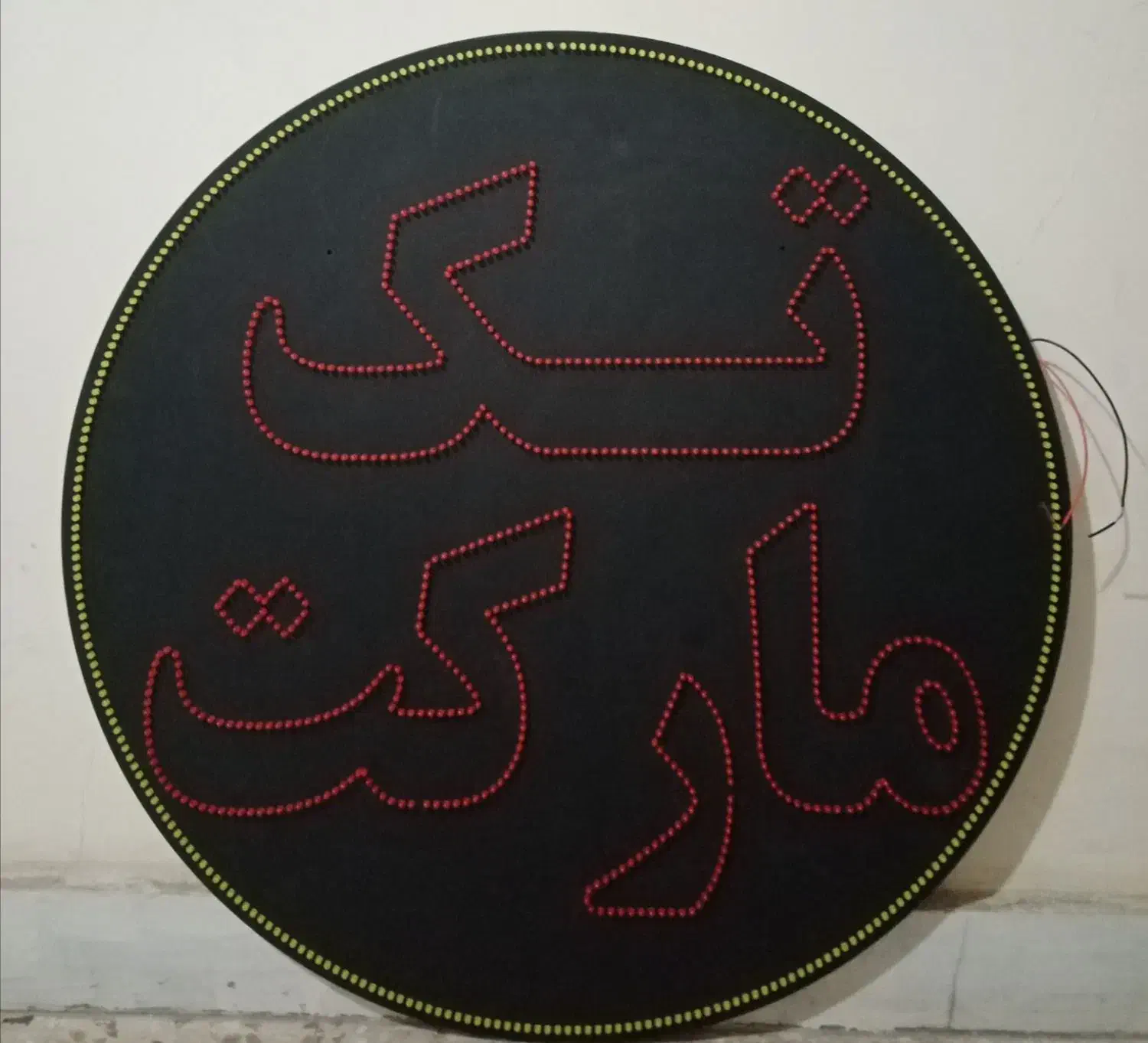 تابلو ثابت مغازه سوپر مارکت|فعالیت داوطلبانه|بجنورد, |دیوار