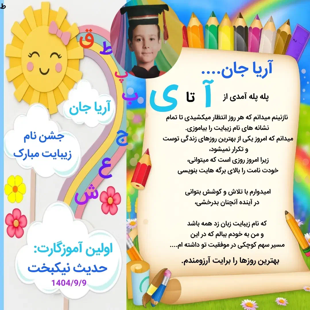 لوح های یادبود|لوازم التحریر|شیراز, منطقه هوایی شهید دوران|دیوار