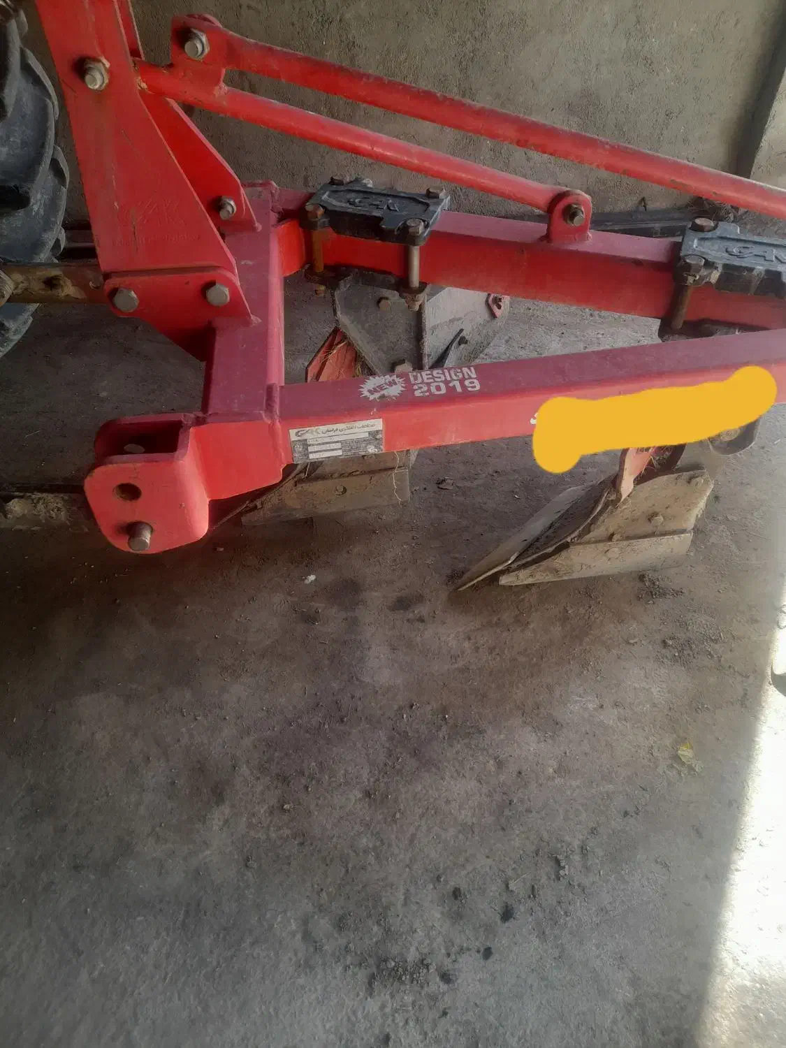 گاوآهن  و شیش خیش|ماشین‌آلات صنعتی|پیر سلیمان, |دیوار