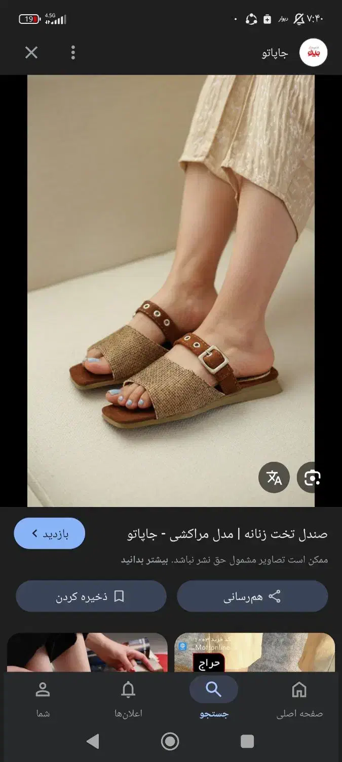 صندل|استخدام صنعتی، فنی، مهندسی|قم, شهر قائم|دیوار