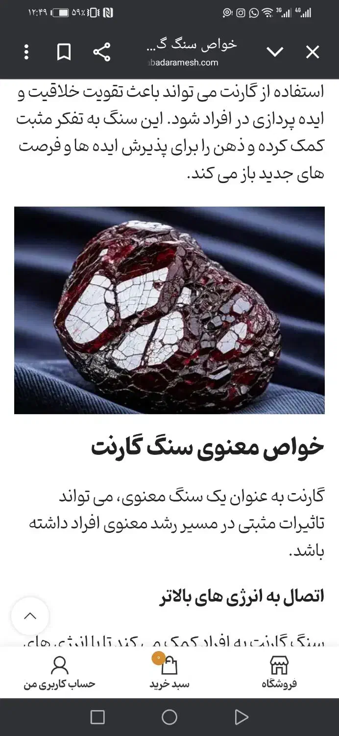 دستبند سنگ گارنت اصل|جواهرات|تهران, شهران شمالی|دیوار