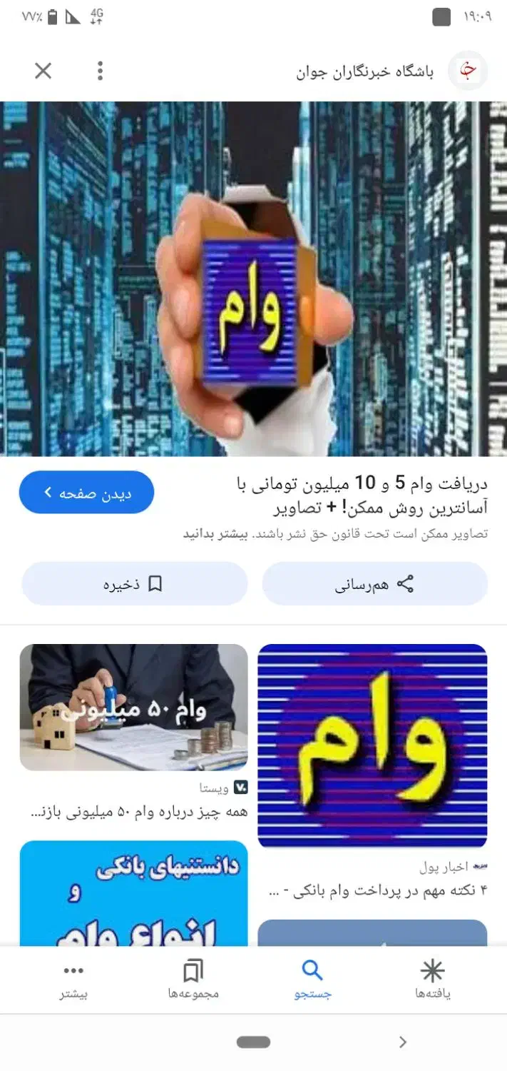 وام روستایی ، شهری|خدمات مالی، حسابداری، بیمه|مینودشت, |دیوار