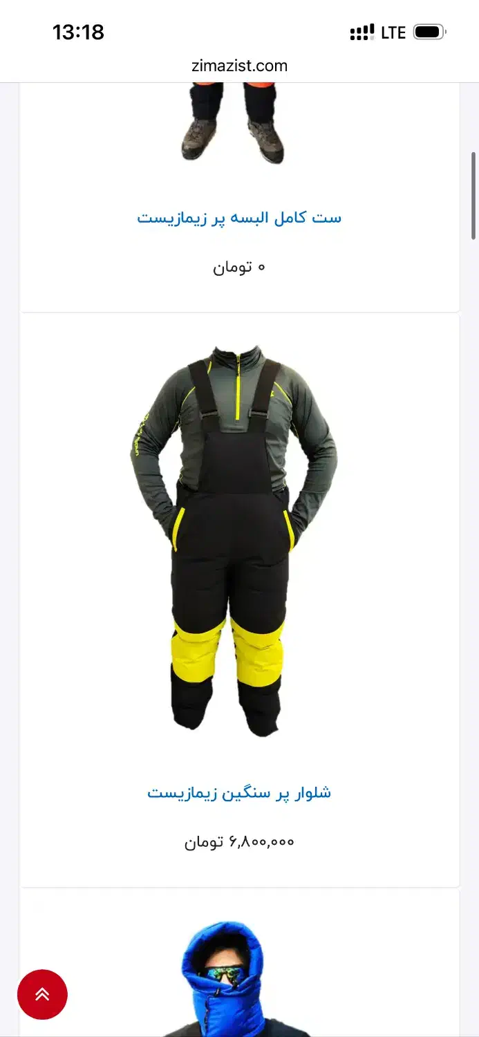 کاپشن،شلوار،دستکش،جوراب پر/کوهنوردی طبیعت|کوهنوردی و کمپینگ|تهران, خواجه نظام الملک|دیوار