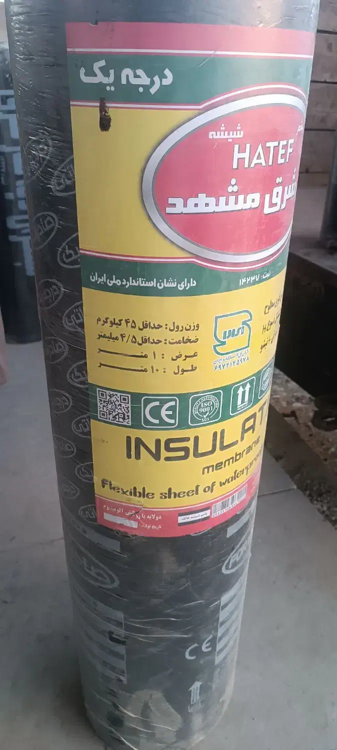 ایزوگام شرق و پشم شیشه|مصالح و تجهیزات ساختمان|میرجاوه, |دیوار