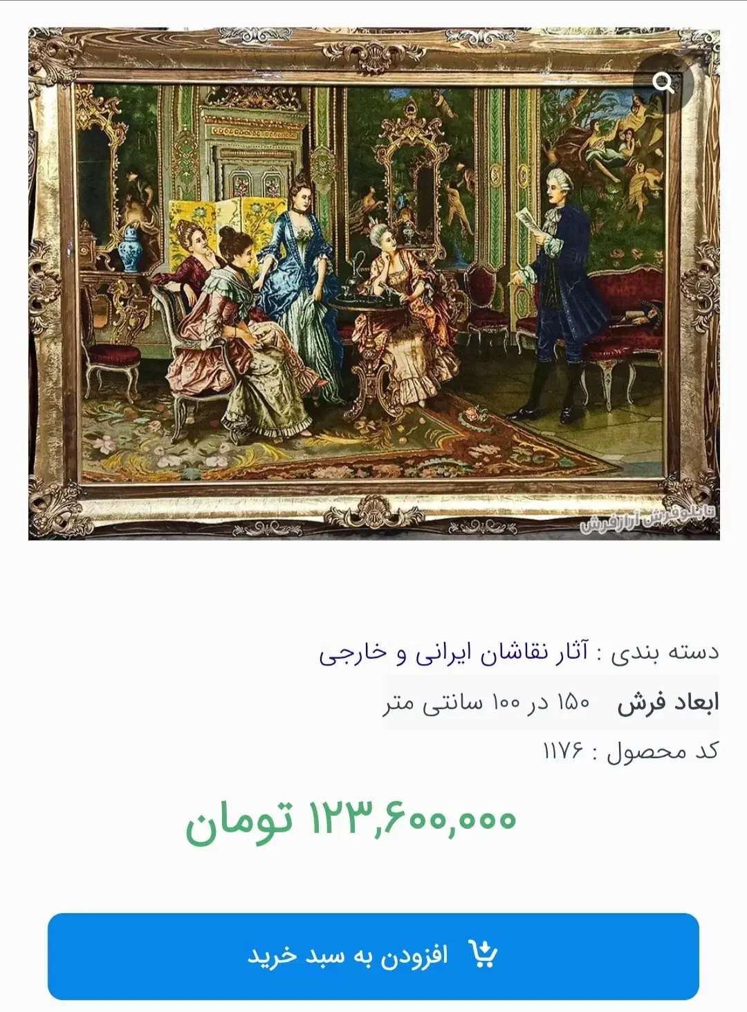 تابلو فرش دستبافت ابریشم شاعرجوان سایز بزرگ|تابلو فرش|پیشوا, |دیوار