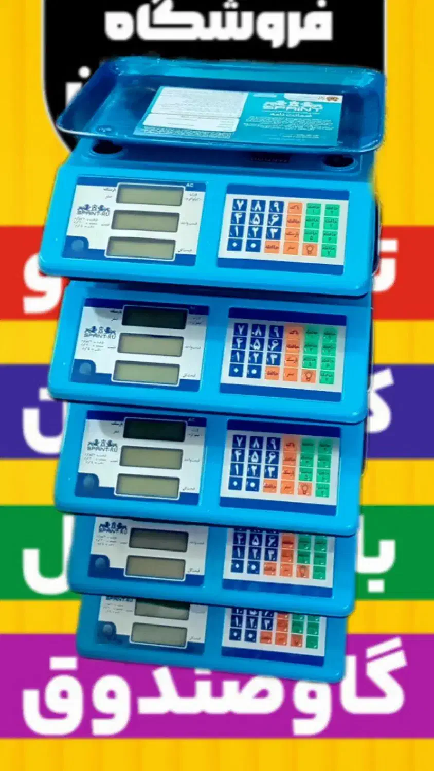 پشت وانتی معمولی ۴۰کیلو ترازو|فروشگاه و مغازه|لاهیجان, بازکیاگوراب|دیوار