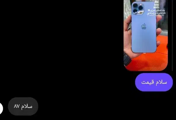 iphone 13 pro max|موبایل|سراوان, |دیوار