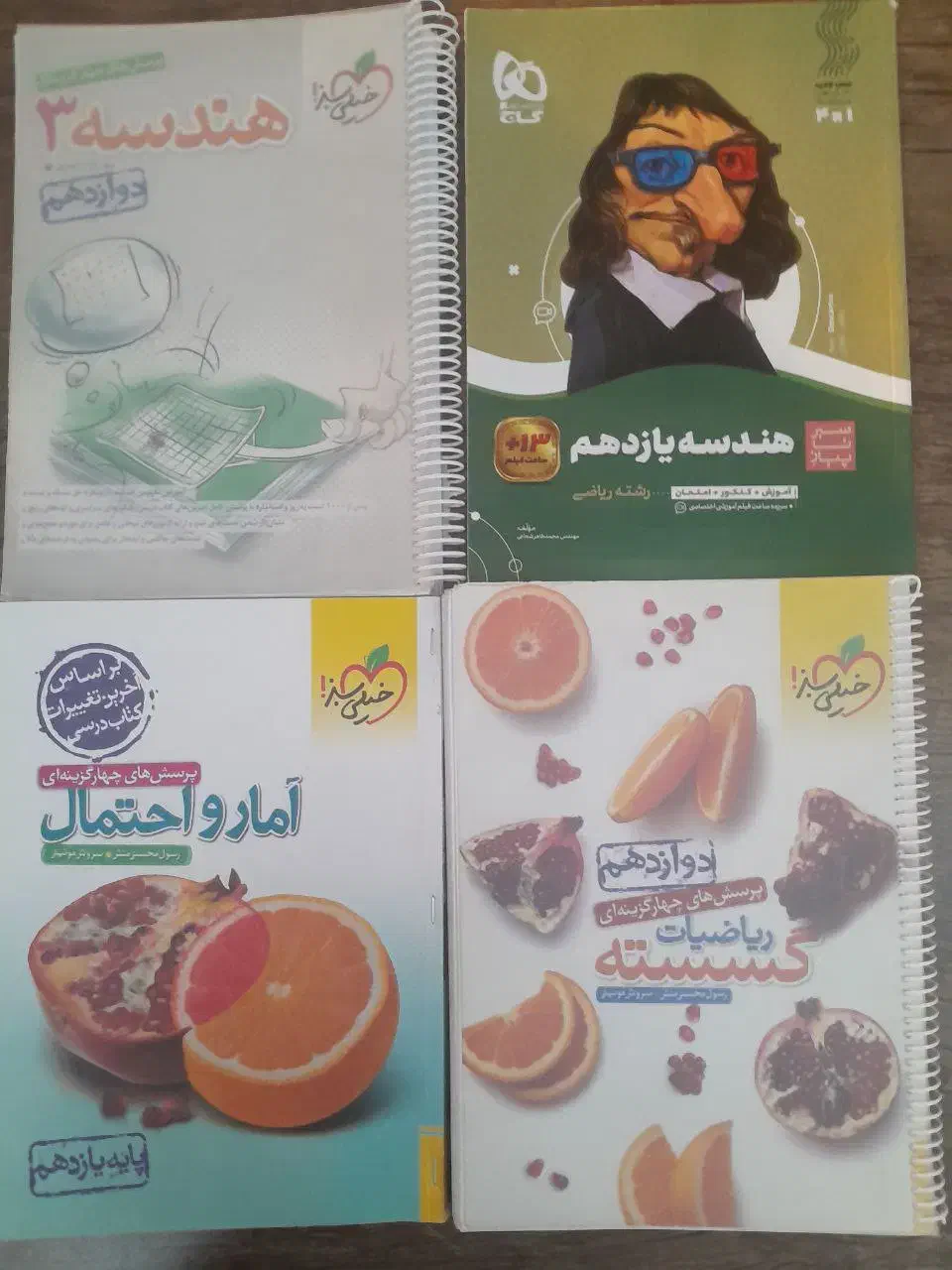 کمک درسی خیلی سبز|کتاب و مجله آموزشی|هشتگرد, شهرک ولیعصر (مصلی)|دیوار