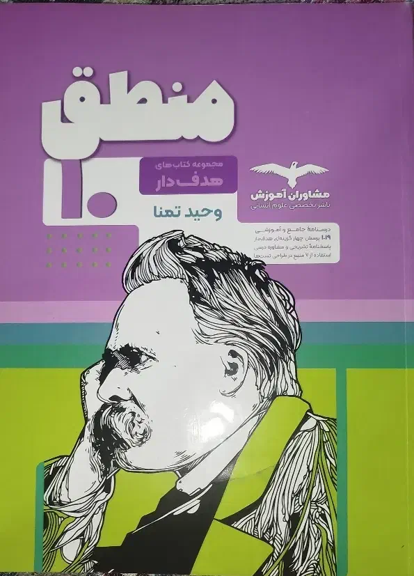 کتاب کنکور انسانی|کتاب و مجله آموزشی|قرچک, مهدیه|دیوار