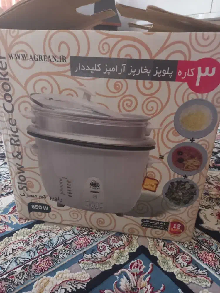 پلو پز|ظروف پخت‌وپز|بروجرد, |دیوار