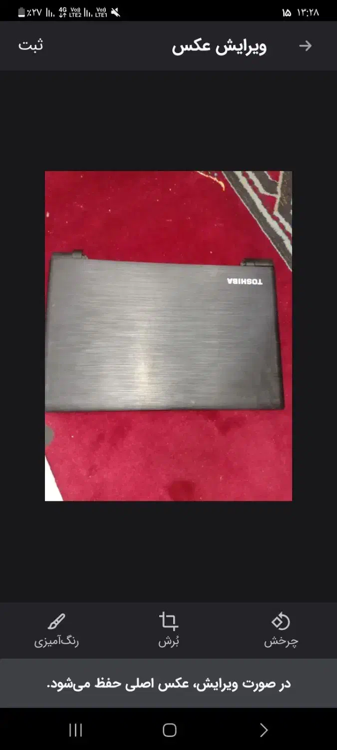 لپ تاپ توشیبا|رایانه همراه|گلبهار, شهر جدید گلبهار|دیوار