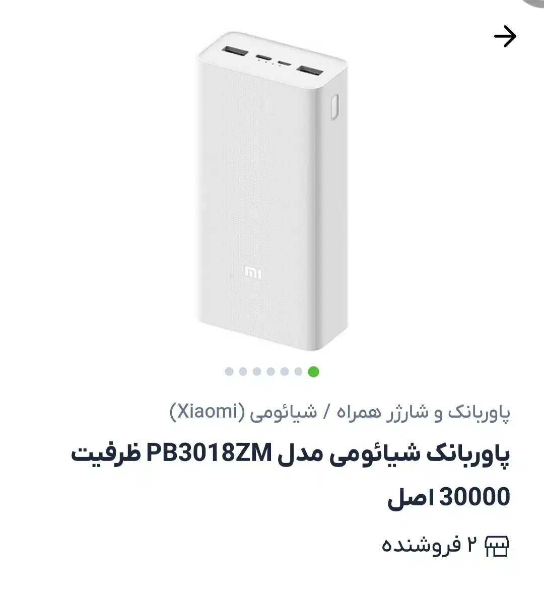 پاور بانک شیاومی اصلی 30000 میلی آمپر|لوازم جانبی موبایل و تبلت|مریوان, |دیوار