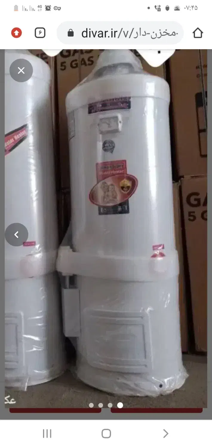 ابگرمکن زمینی نو هس استفاده نشده|آبگرمکن، پکیج، شوفاژ|مراغه, |دیوار