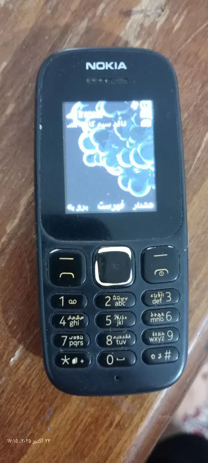 کوشی نوکیا 105 دو سیم کارت|موبایل|سنندج, |دیوار