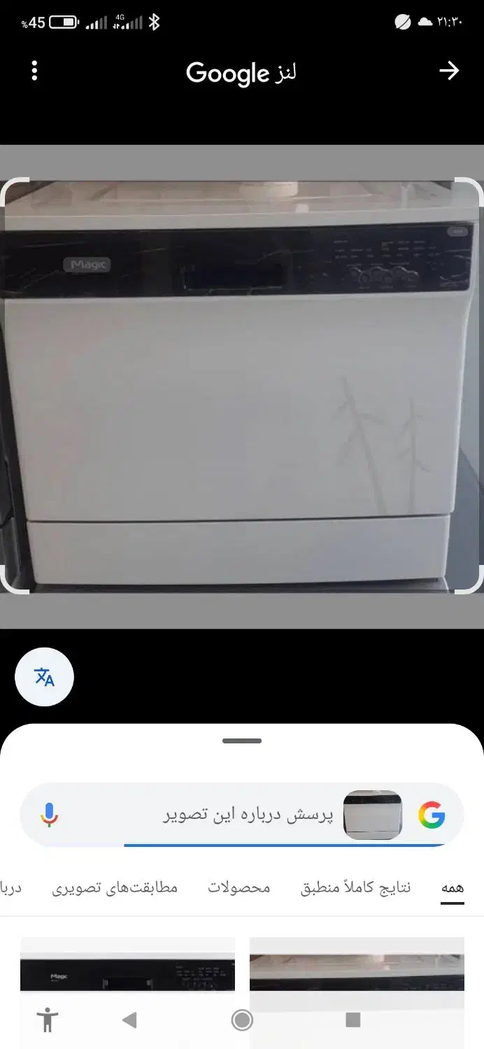 ماشین ظرفشویی مجیک ۸نفره فوری فروشی|ماشین ظرفشویی|تهران, وصفنارد|دیوار