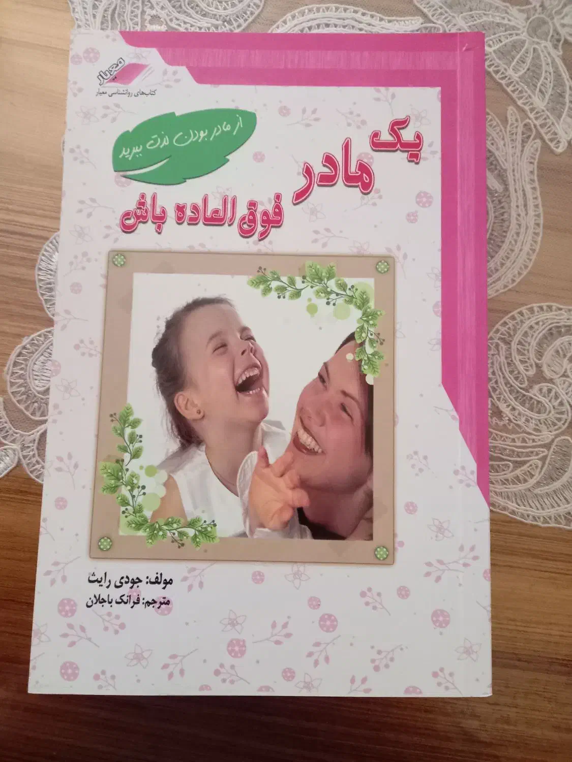 انواع کتاب های قدیمی و نو|کتاب و مجله تاریخی|تبریز, |دیوار